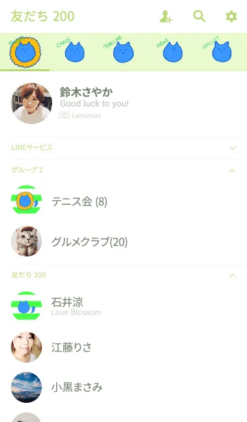 [LINE着せ替え] Liooon 5の画像2