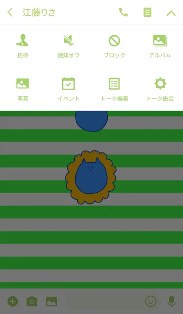 [LINE着せ替え] Liooon 5の画像4
