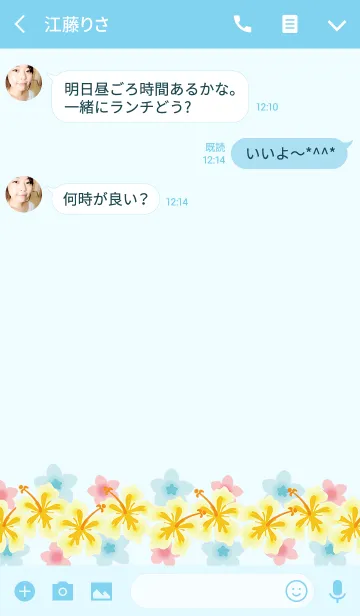 [LINE着せ替え] ハワイアロハスタイルの画像3