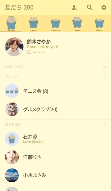 [LINE着せ替え] キャットポットピクニックキャットポットの画像2