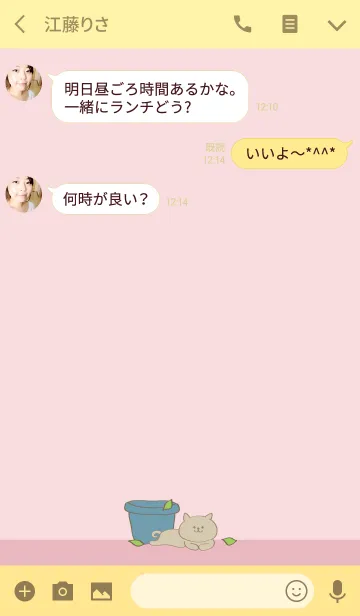 [LINE着せ替え] キャットポットピクニックキャットポットの画像3