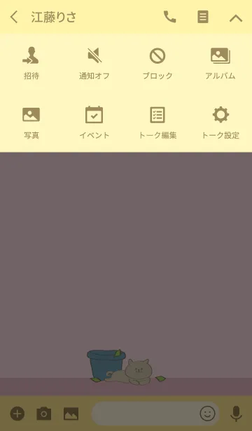 [LINE着せ替え] キャットポットピクニックキャットポットの画像4