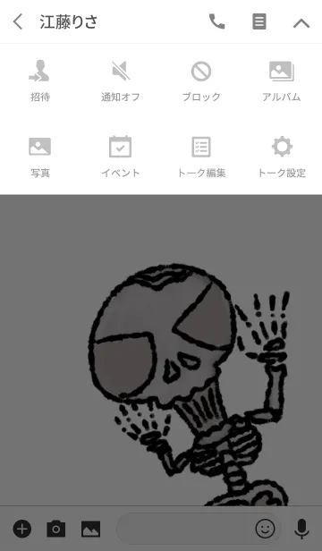 [LINE着せ替え] bone14の画像4