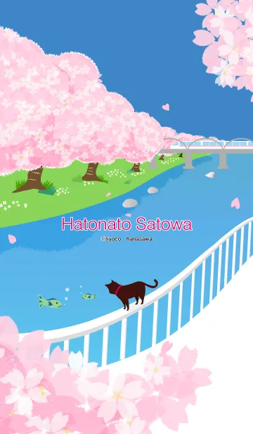 桜と猫【春】の着せ替えメイン画像
