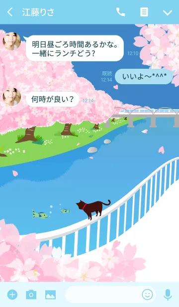 [LINE着せ替え] 桜と猫【春】の画像3