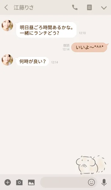 [LINE着せ替え] シンプル リスの画像3