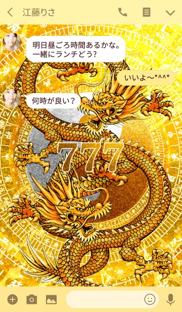 [LINE着せ替え] 最強最高金運風水 黄金の太極図と黄龍 7の画像3