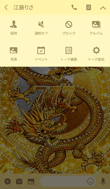 [LINE着せ替え] 最強最高金運風水 黄金の太極図と黄龍 7の画像4