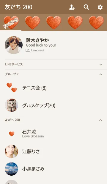 [LINE着せ替え] シンプルレザーオレンジハートの画像2