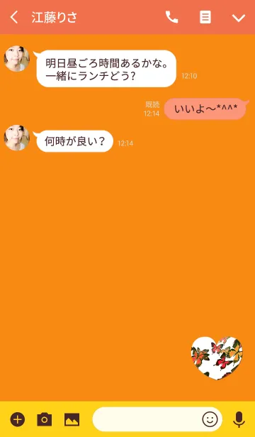 [LINE着せ替え] 最も美しいオレンジイエローハートの画像3