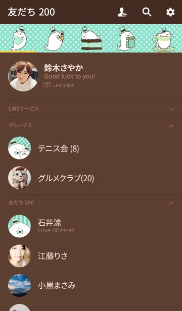 [LINE着せ替え] あざらしさんきせかえチョコミント編の画像2