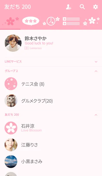 [LINE着せ替え] Sakura×桜×サクラの画像2