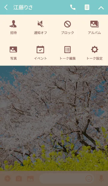 [LINE着せ替え] 春の風景の画像4