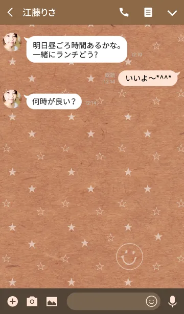 [LINE着せ替え] すまいる-クラフト星-の画像3