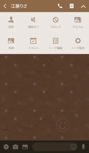 [LINE着せ替え] すまいる-クラフト星-の画像4