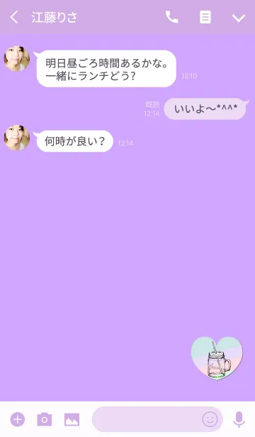[LINE着せ替え] おしゃれパステルジュースパープルの画像3