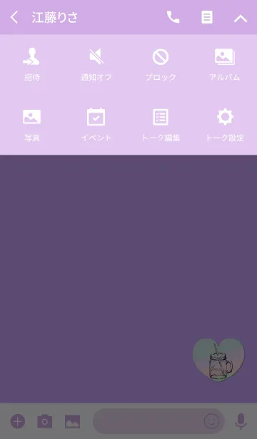 [LINE着せ替え] おしゃれパステルジュースパープルの画像4