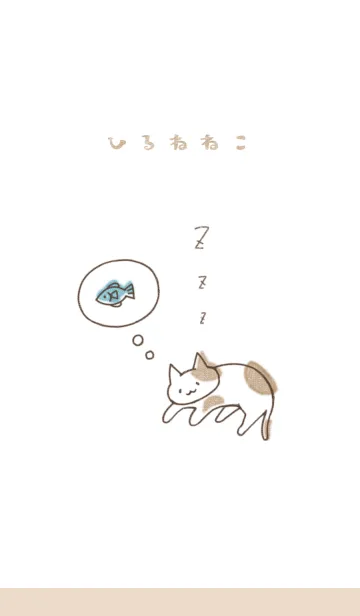 [LINE着せ替え] ひるねねこの画像1