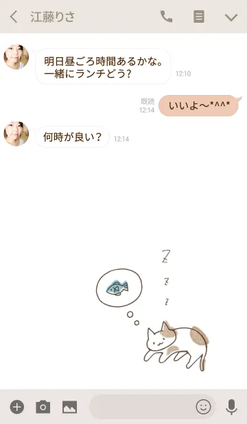 [LINE着せ替え] ひるねねこの画像3