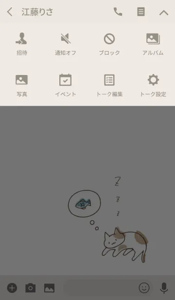 [LINE着せ替え] ひるねねこの画像4