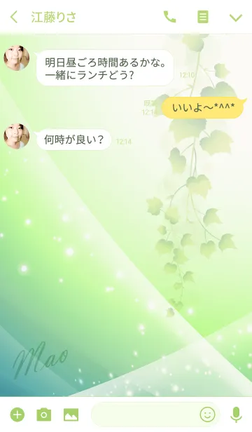 [LINE着せ替え] No.0126まおの幸運を呼ぶ綺麗な着せかえの画像3