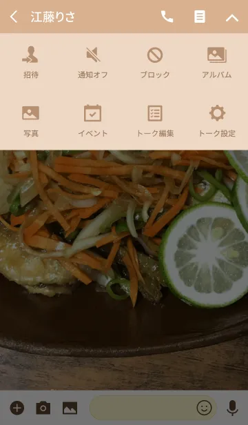 [LINE着せ替え] アジの南蛮漬けの画像4