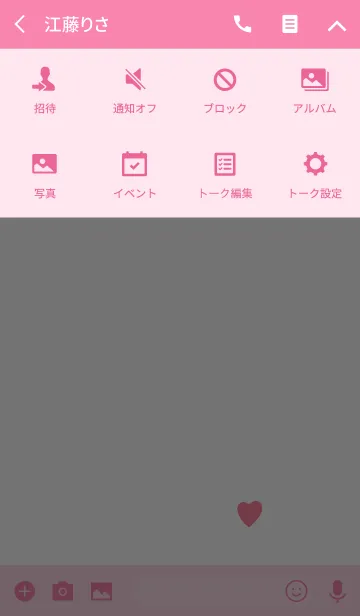 [LINE着せ替え] ワンポイント・ピンクにハートの画像4