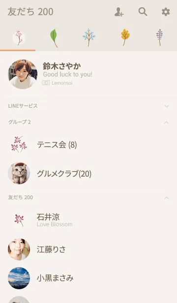 [LINE着せ替え] 美しい森林の葉の画像2