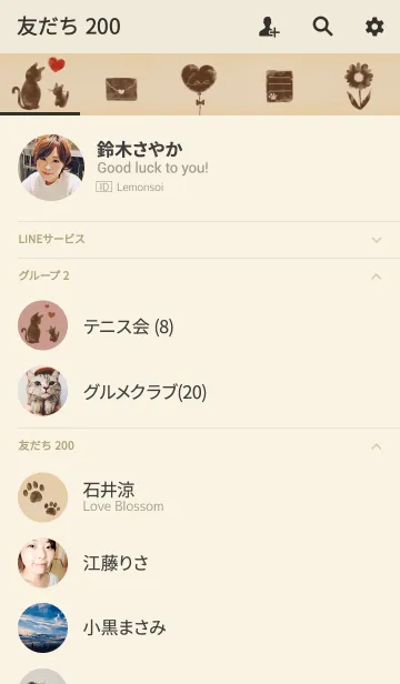 [LINE着せ替え] ラブ ユーの画像2