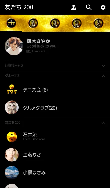 [LINE着せ替え] 金運上昇♪ 777の画像2