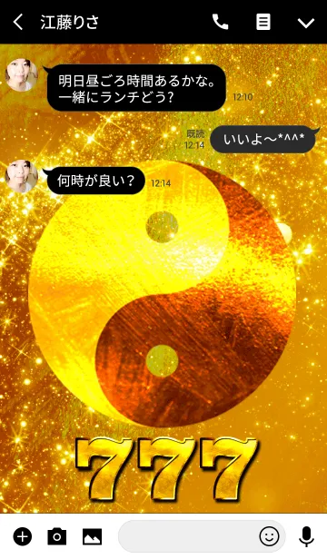 [LINE着せ替え] 金運上昇♪ 777の画像3