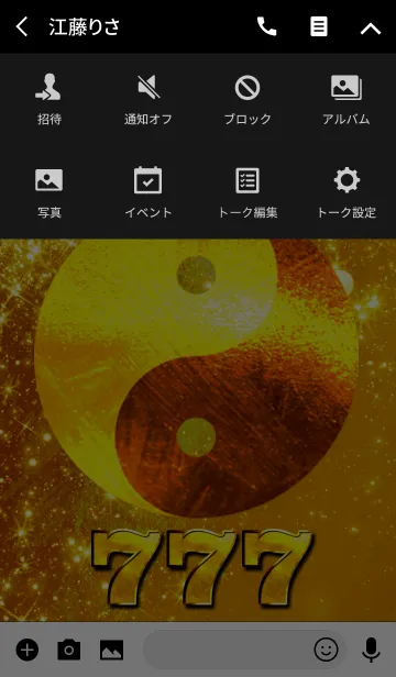 [LINE着せ替え] 金運上昇♪ 777の画像4