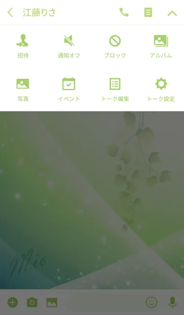 [LINE着せ替え] No.0109みおの幸運を呼ぶ綺麗な着せかえの画像4