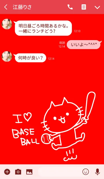 [LINE着せ替え] I LOVE 野球！ねこの画像3