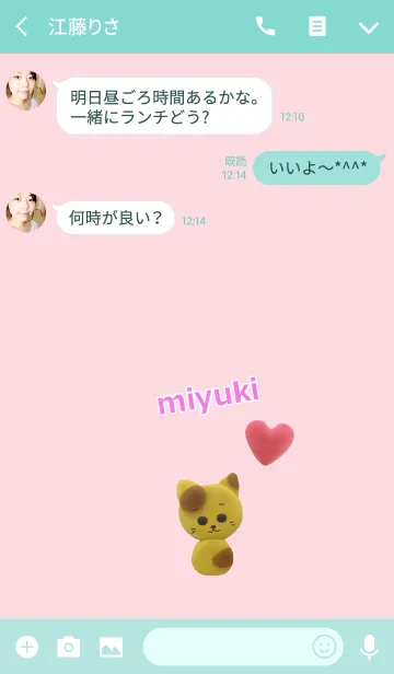 [LINE着せ替え] みゆきの画像3