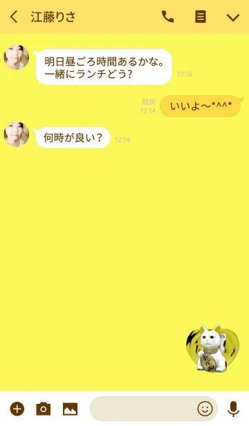 [LINE着せ替え] 必ず金運招き猫イエローの画像3