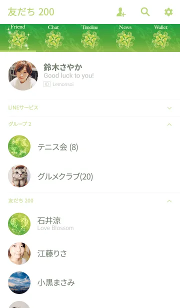 [LINE着せ替え] 見ているだけで運気が上がる・健康運急上昇の画像2