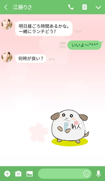 [LINE着せ替え] 新人忠犬わんの画像3