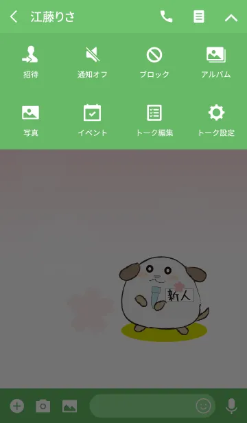 [LINE着せ替え] 新人忠犬わんの画像4