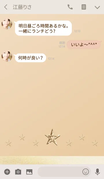 [LINE着せ替え] ベージュ ゴールド スターの画像3