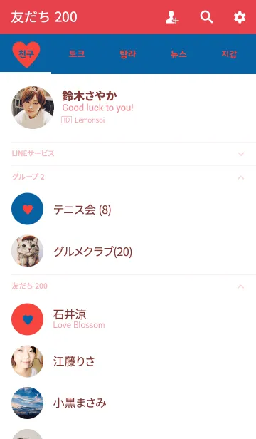 [LINE着せ替え] 韓国語きせかえ 33の画像2