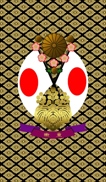 [LINE着せ替え] 日本の祝日（徽章）の画像1