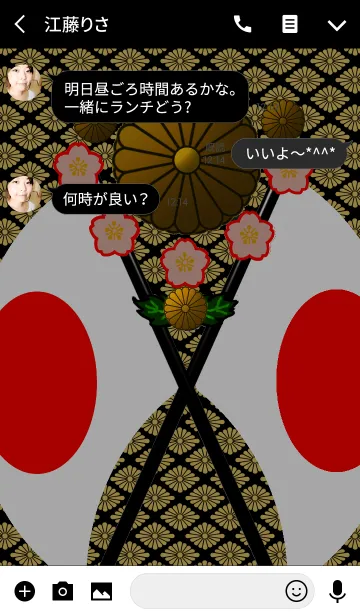 [LINE着せ替え] 日本の祝日（徽章）の画像3