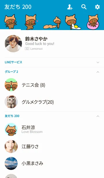 [LINE着せ替え] ねこぱんびよりの画像2