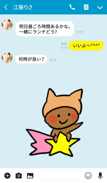 [LINE着せ替え] ねこぱんびよりの画像3