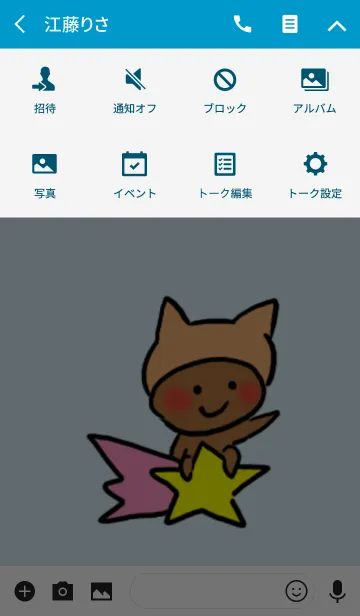 [LINE着せ替え] ねこぱんびよりの画像4