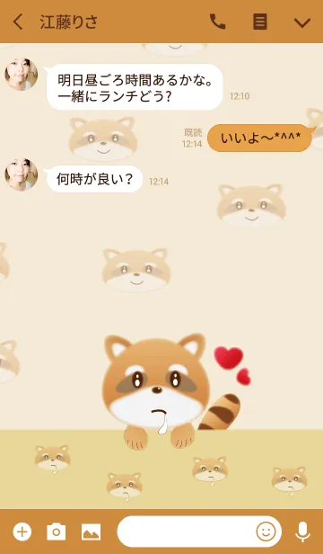 [LINE着せ替え] The funny raccoonの画像3