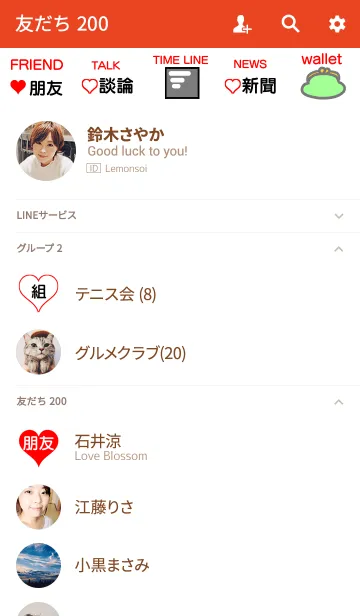 [LINE着せ替え] 大好きだよ。中国語バージョンの画像2