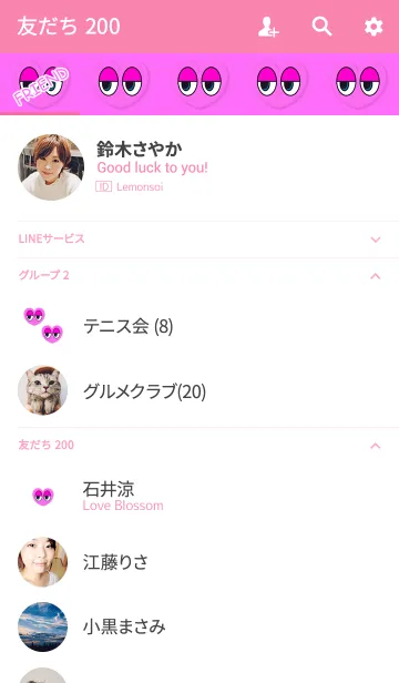 [LINE着せ替え] シンプルハートアイピンクの画像2