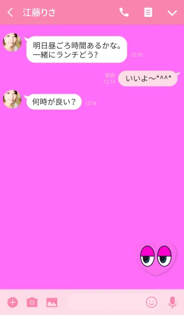 [LINE着せ替え] シンプルハートアイピンクの画像3